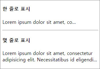 js text overflow ellipsis