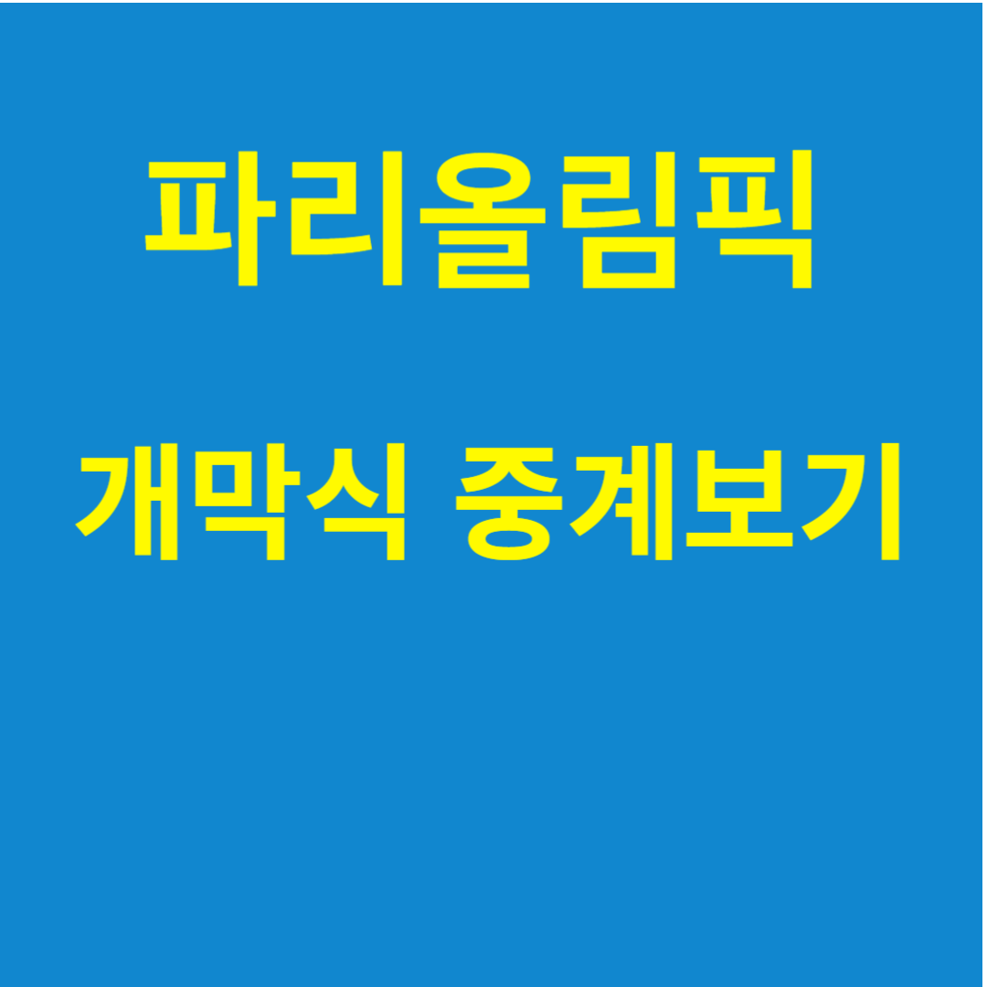 아로스 팝업