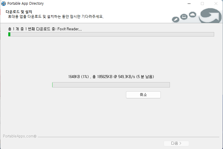 foxit reader 한글 다운로드, 설치, 실행, 백업 방법 (Portable Version) 4 ywAAAAAAQABAAACAUwAOw==