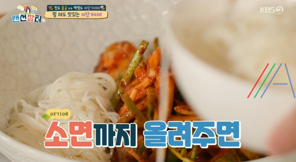 랜선장터 비단가리비 소면 무침 만드는 법 레시피 정호영 셰프 7 ywAAAAAAQABAAACAUwAOw==