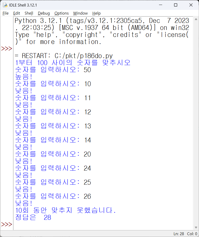 Python 235제] 두근두근 파이썬(개정판) CHAPTER 6 도전문제 p186