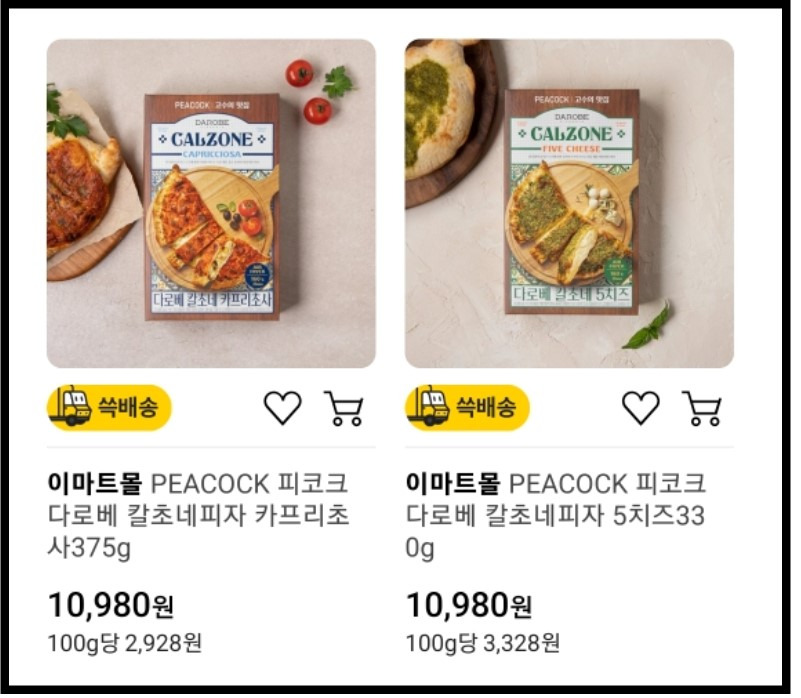 피코크 고수의맛집 다로베 칼초네 카프리초사 에어프라이어 조리 2 ywAAAAAAQABAAACAUwAOw==