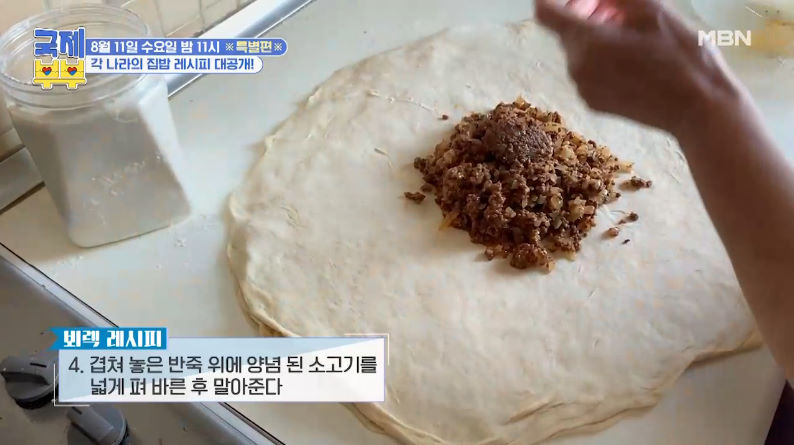 국제부부 터키 뵈렉 레시피 만드는법 터키 가정식 페이스트리 - 터키 니다 친구 메르베 6 ywAAAAAAQABAAACAUwAOw==