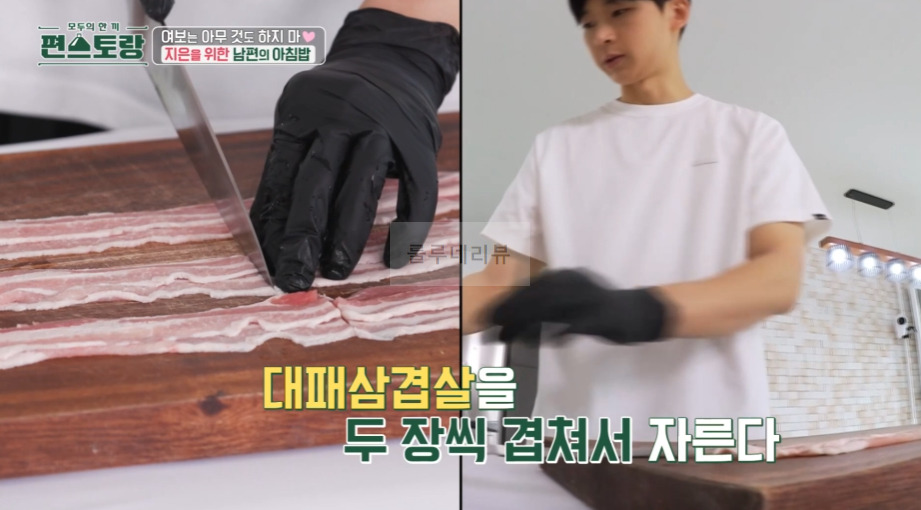 편스토랑 무말랭이밥, 대패삼겹말이밥 레시피 - 지은을 위한 남편의 아침밥, 양지은 진안 가족 여행 아침 조식 2 ywAAAAAAQABAAACAUwAOw==