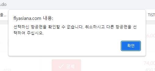 타이항공 차일드밀 기내식 선택 방법 및 좌석지정 (마일리지로 방콕 가기)