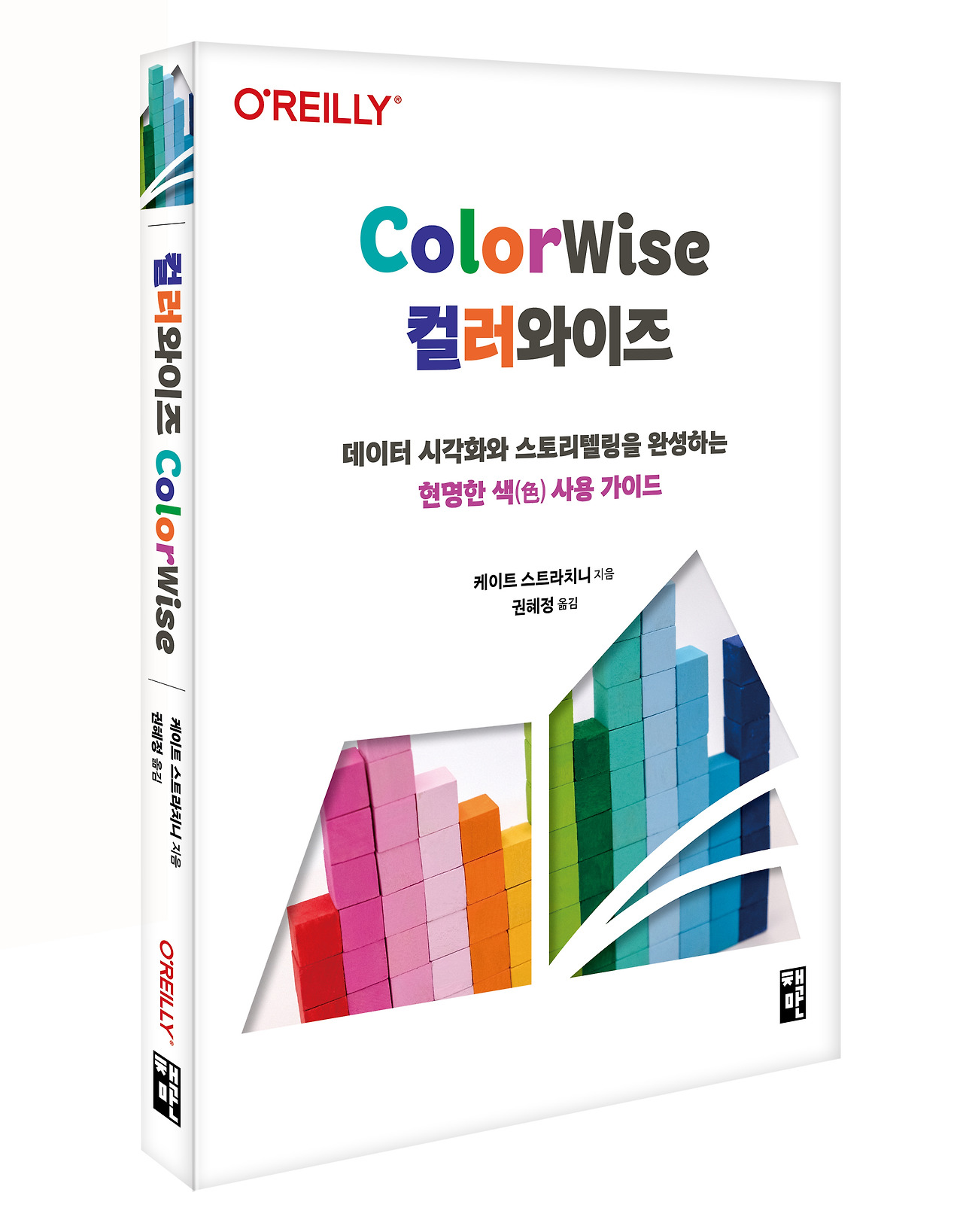 컬러와이즈 ColorWise