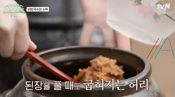 슬기로운 산촌생활 수육 돼지고기수육 레시피 만드는 방법 정경호 레시피 3 ywAAAAAAQABAAACAUwAOw==