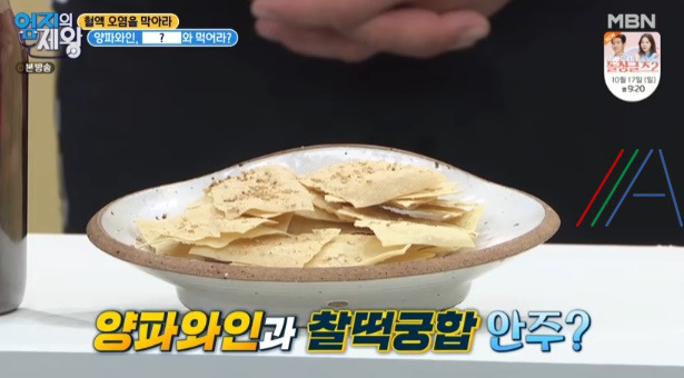 엄지의제왕 양파와인 만들기! 레시피 만드는 법 - 뇌경색 재발을 막은 레드 와인 8 ywAAAAAAQABAAACAUwAOw==