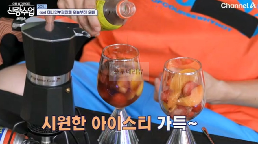 신랑수업 데니안 아샷추 아이스티 + 커피 레시피 - MZ사이에서 핫한 아샷추 데니안 버전 9 ywAAAAAAQABAAACAUwAOw==