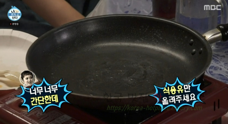 나혼자산다 박나래 스팸계란치즈 포차 술 안주 만들기 레시피 3 ywAAAAAAQABAAACAUwAOw==