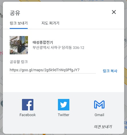 구글 지도를 사용해 맵(Map) 정보 티스토리에 넣는 방법 2 ywAAAAAAQABAAACAUwAOw==