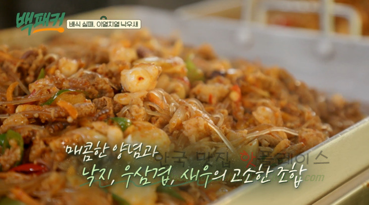 백패커 낙우새 레시피 - 이열치열 낙지 우삼겹 새우 요리 41 ywAAAAAAQABAAACAUwAOw==