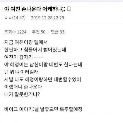 인터넷 커뮤니티 3대 상여자