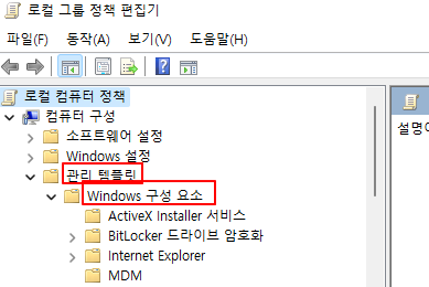 윈도우 디펜더 CPU 점유율 제한하는 방법 | CPU, 메모리 점유율이 갑자기 올라가 PC 성능 저하 될 때 적용하기 2 ywAAAAAAQABAAACAUwAOw==