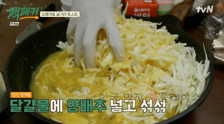 백패커 오패커표 길거리 토스트 레시피 - 간편식 토스트 분식 요리 5 ywAAAAAAQABAAACAUwAOw==