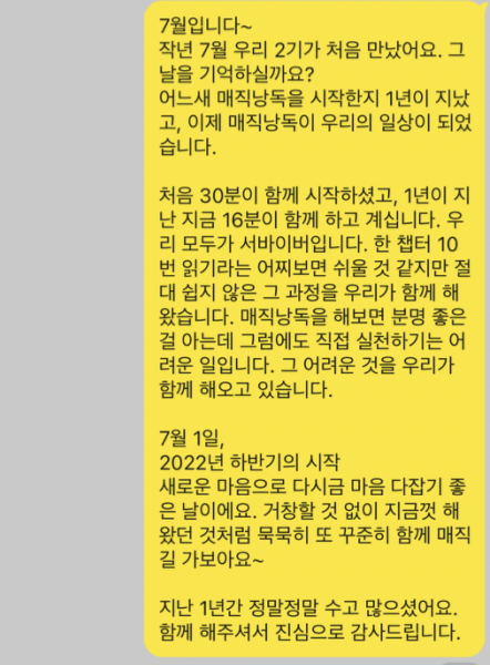 영어낭독 1년 후기 영어공부 1년 후 달라진 모습 매직낭독 2기 1 ywAAAAAAQABAAACAUwAOw==