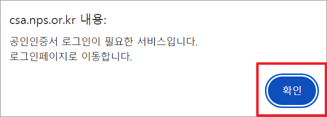 국민연금 예상수령액 조회 4가지 방법 - 앱 다운로드 링크