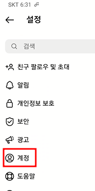 인스타그램 친구 찾기 2가지 방법 (검색, 연락처 동기화) 7 ywAAAAAAQABAAACAUwAOw==