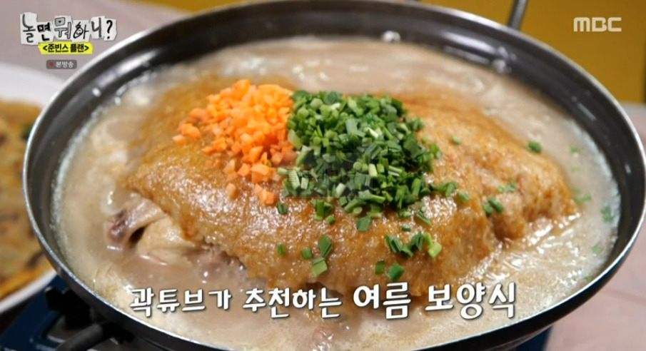 놀면뭐하니 준빈스 플랜 누룽지 백숙, 닭볶음탕 맛집, 양평 계곡 한옥 식당 어디? 곽튜브 추천 여름 보양식 11 ywAAAAAAQABAAACAUwAOw==