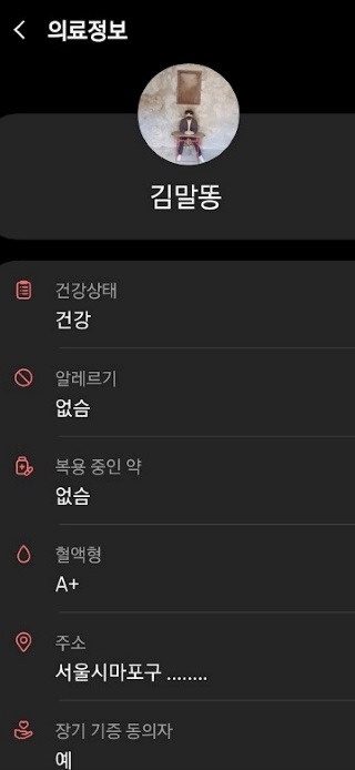 긴급통화에 실용성 1 김말똥-의료정보