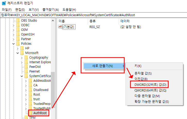 이 사이트는 안전하지 않습니다 | 오류 해결 방법 3가지 5 ywAAAAAAQABAAACAUwAOw==
