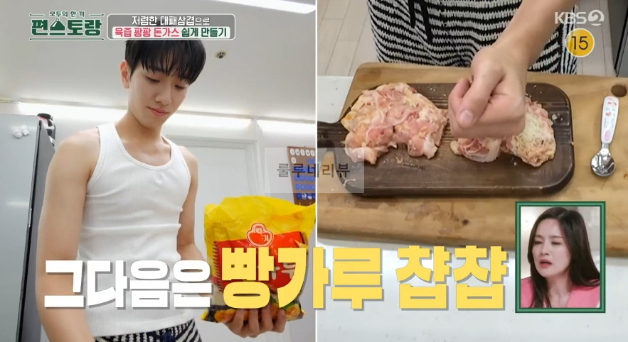 편스토랑 윤수 육즙 팡팡 돈가스, 대패삼겹돈가스 레시피 정리 - 돈가스 + 대패삼겹살 14 ywAAAAAAQABAAACAUwAOw==