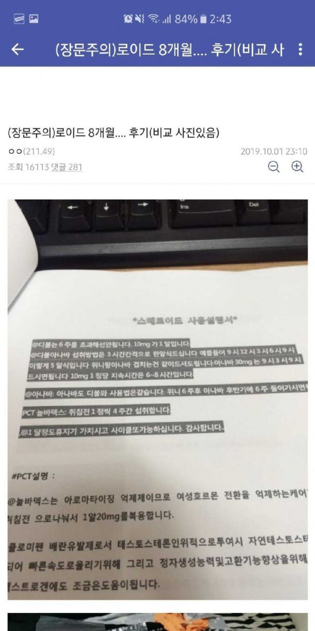 스테로이드의 위력