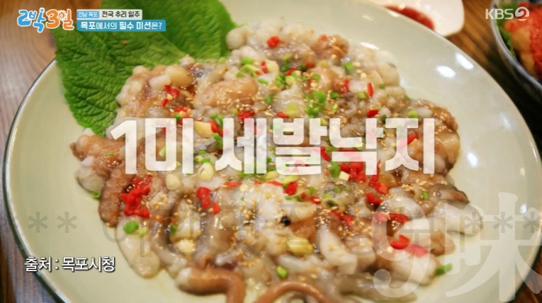2박3일 목포 9경 & 9미 알아보기 - 전남 목포 전국 추리 일주 11 ywAAAAAAQABAAACAUwAOw==