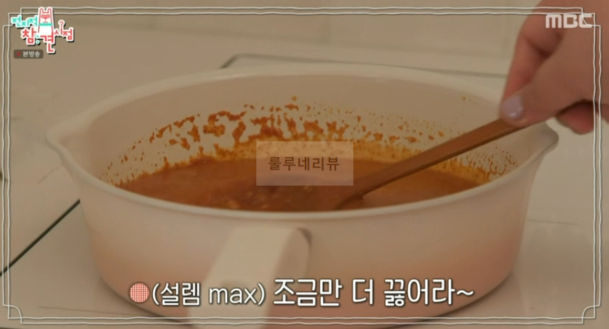 전참시 이국주 달걀볶이 양념장 레시피 - 어묵 육수를 활용한 달걀 볶이 21 ywAAAAAAQABAAACAUwAOw==