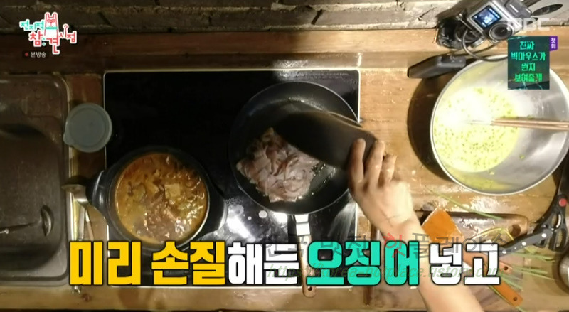 전지적참견시점 이효리 명란 오징어볶음 레시피 - 명란전 오징어볶음 양념장 12 ywAAAAAAQABAAACAUwAOw==