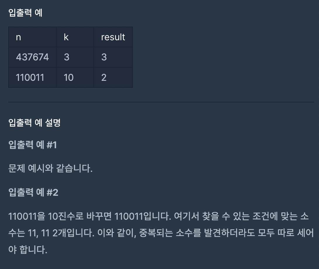 [Python] 프로그래머스 코딩테스트 연습 level 2 (k진수에서 소수 개수 구하기)
