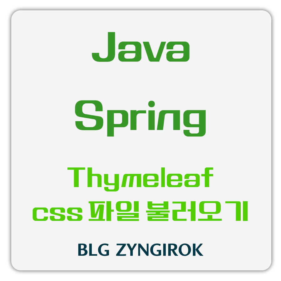 Thymeleaf Current Date