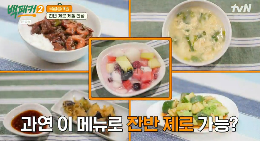 백패커2 제철 과일 화채 디저트 만들기 레시피 - 과일화채 200인분 3 ywAAAAAAQABAAACAUwAOw==
