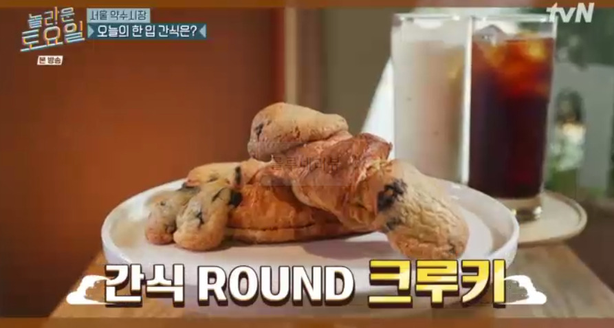 놀토 크루키 ROUND 간식 파는 곳 디저트 카페 - 서울 약수시장 놀라운 토요일 1 ywAAAAAAQABAAACAUwAOw==