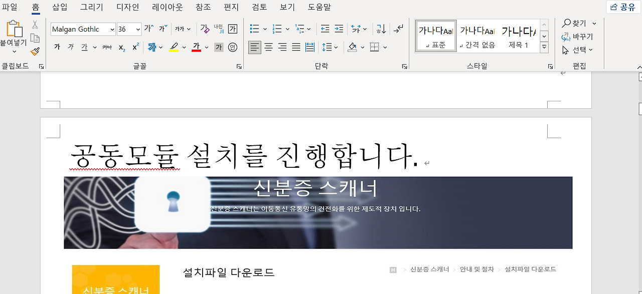 MS 워드에서 'PDF 파일' 관리 | 열기, 편집, PDF로 출력 4 ywAAAAAAQABAAACAUwAOw==