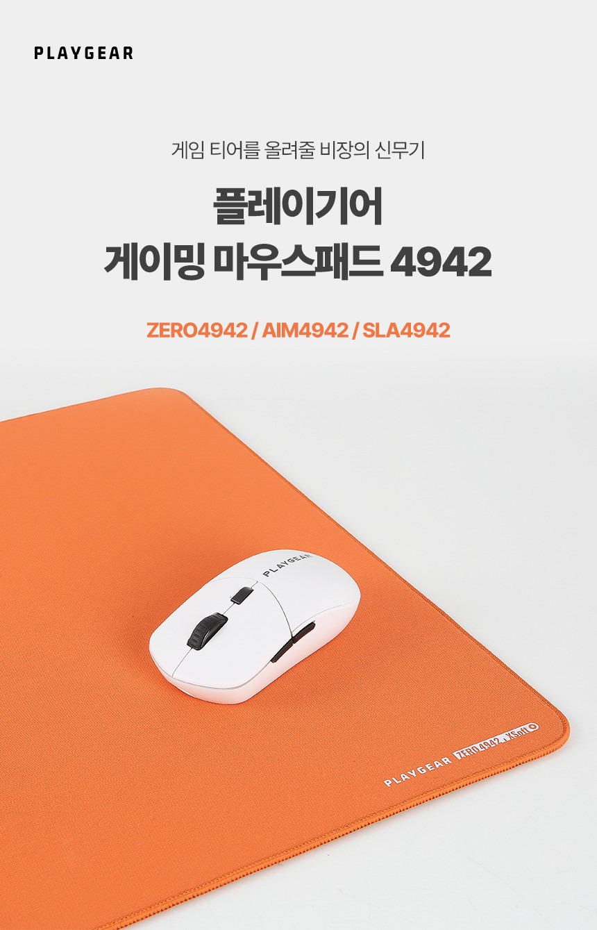 공구모아 마우스패드 ZERO4942