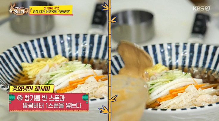 당나귀 귀 이연복 중화냉면 레시피 만드는법 18 ywAAAAAAQABAAACAUwAOw==