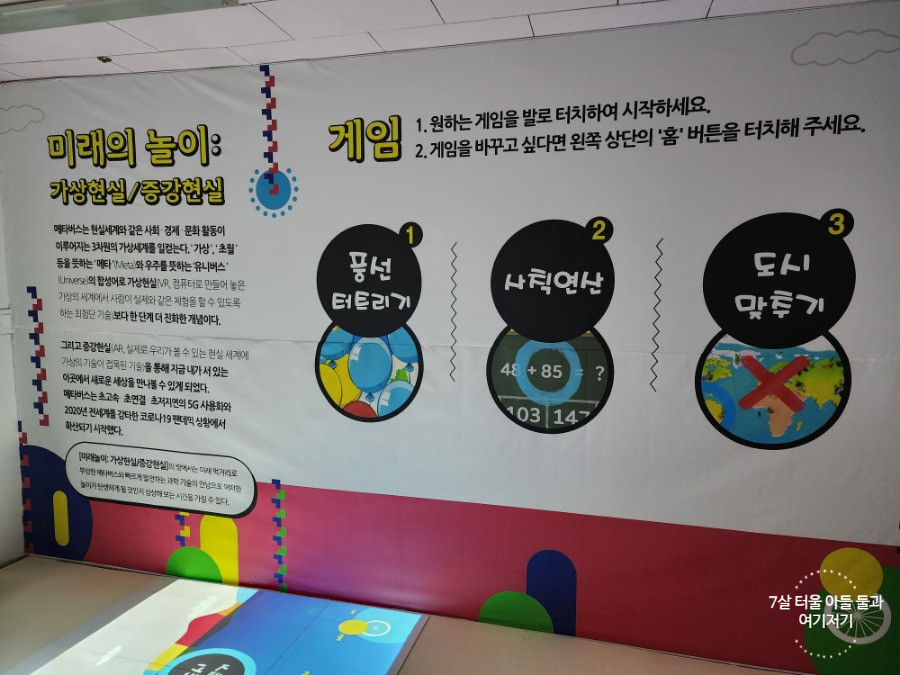 대전 가볼만한곳 테미오래 감각의정원, 충남도지사관사촌, 7호 기념