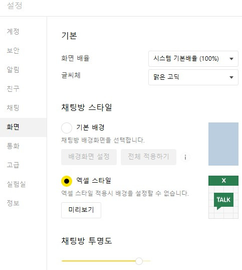 PC카카오톡 핫 기능! 3 ywAAAAAAQABAAACAUwAOw==