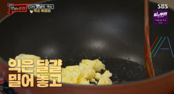 맛남의 광장 죽순 볶음밥, 죽순 아란치니 레시피 만드는법 - 곽동연 13 ywAAAAAAQABAAACAUwAOw==