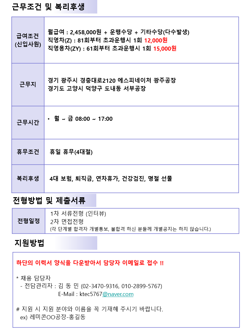 [더케이텍(주)] [삼표] 레미콘 운전원 모집 (서부/광주공장) - 사람인