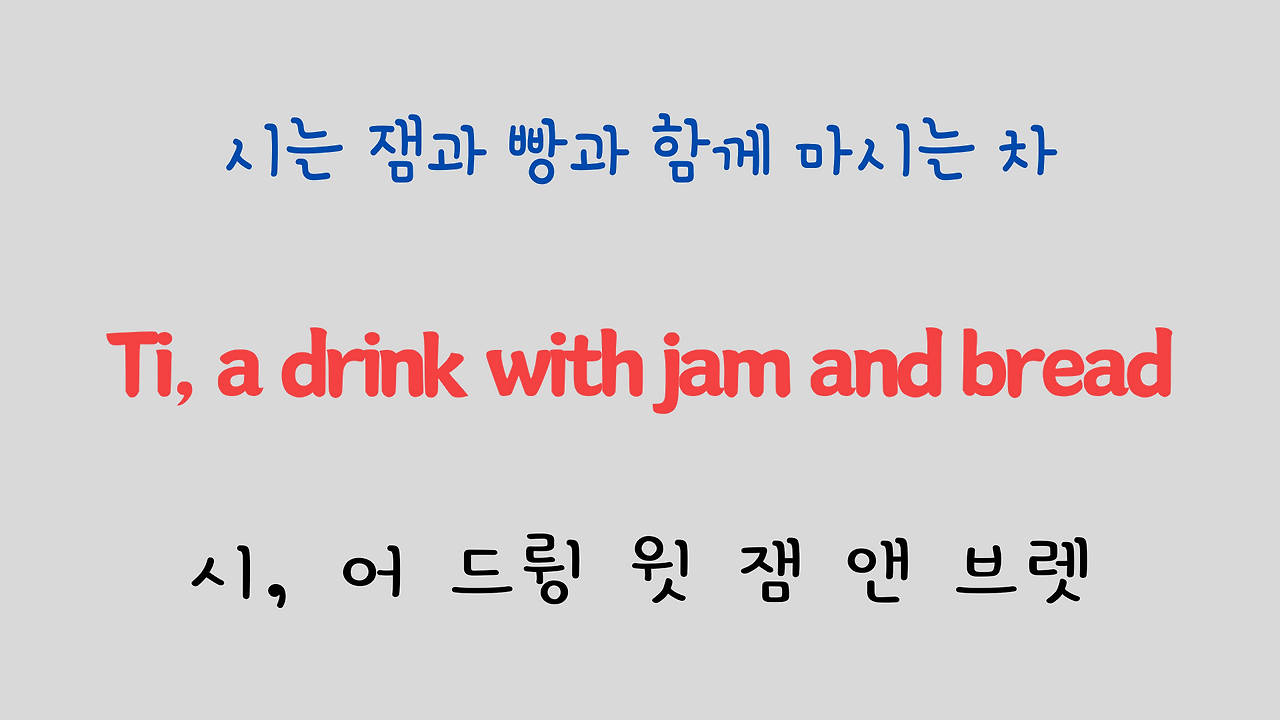 팝송 영어 Sound of Music 도레미송 가사 해석 발음 총정리 23 ywAAAAAAQABAAACAUwAOw==