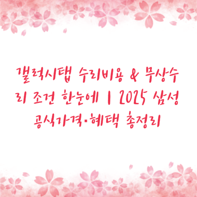 아로스 팝업