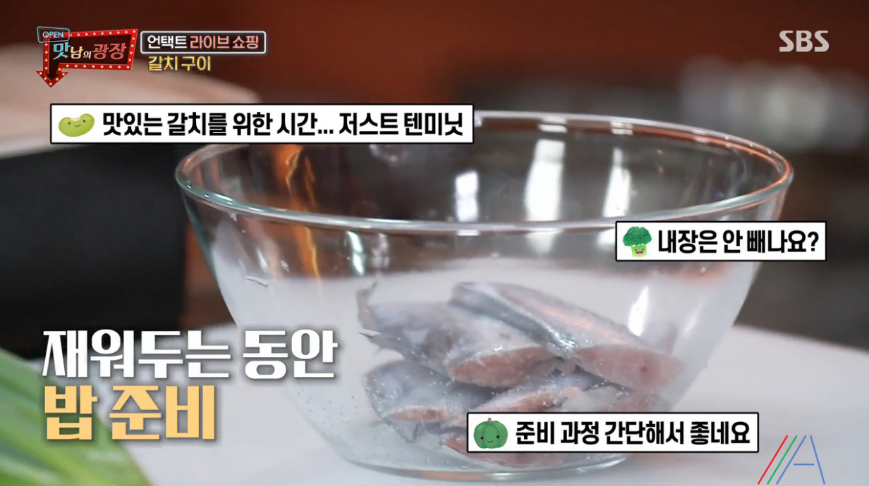 맛남의 광장 백종원 갈치구이 레시피 만드는법 - 제주 갈치요리 6 ywAAAAAAQABAAACAUwAOw==