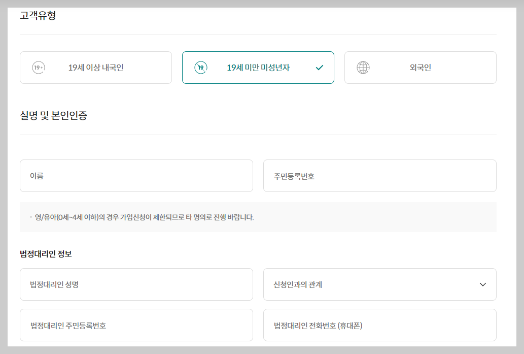 초등학생 추천 만원 미만 알뜰폰 요금제 Ktm모바일 개통 후기 5 ywAAAAAAQABAAACAUwAOw==