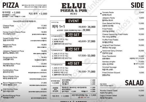 왕십리 맛집 엘루이피자 메뉴