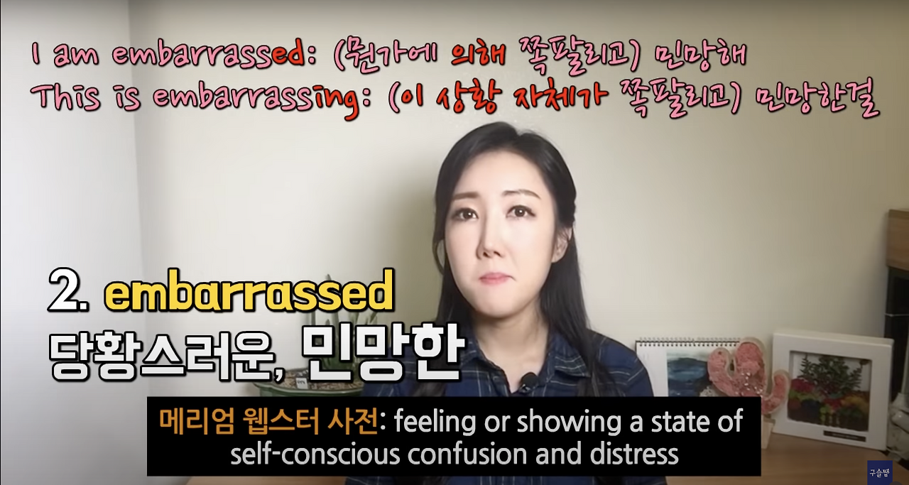 Frustrated, Embarrassed, Devastated, upset, humiliated 3 ywAAAAAAQABAAACAUwAOw==