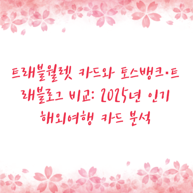 아로스 팝업