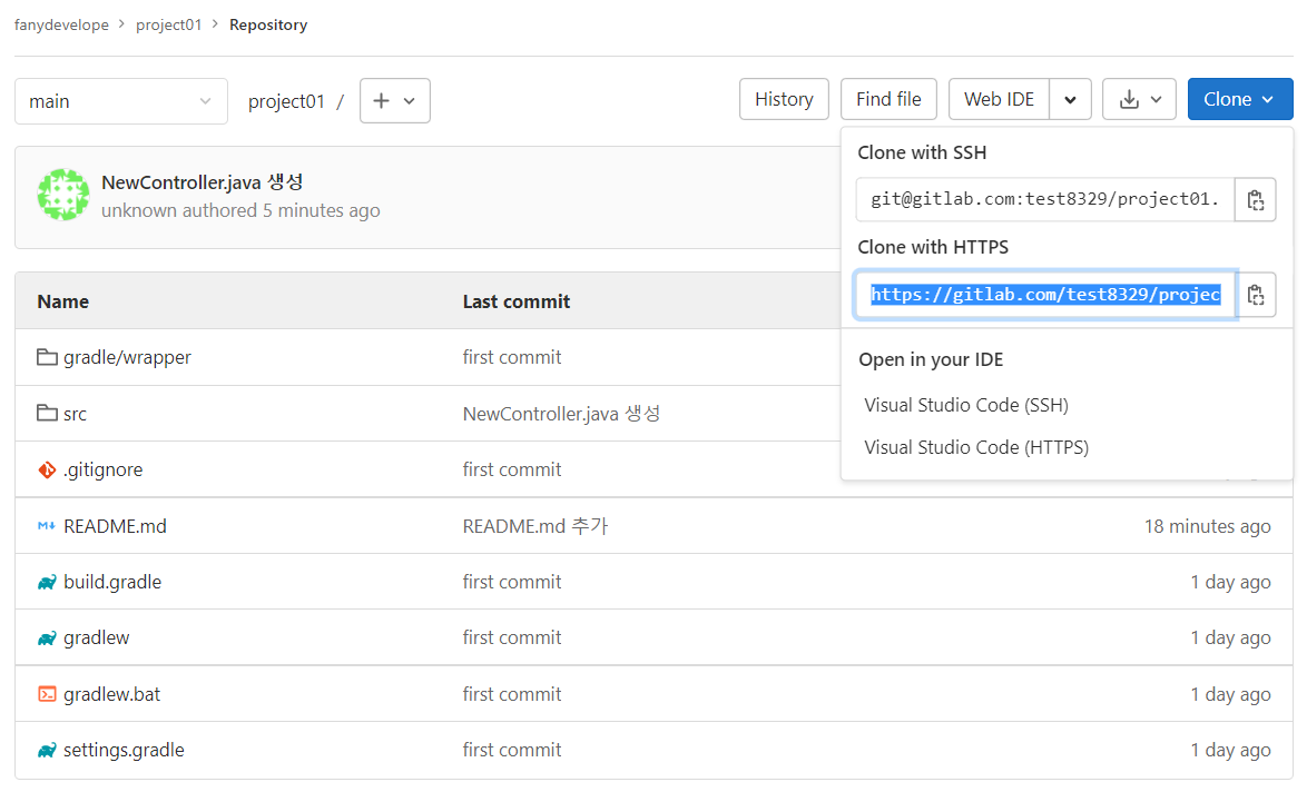 (GitLab) GitLab clone