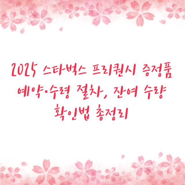 아로스 팝업